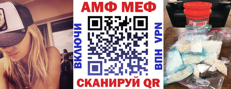 АМФ Розовый  Ноябрьск 