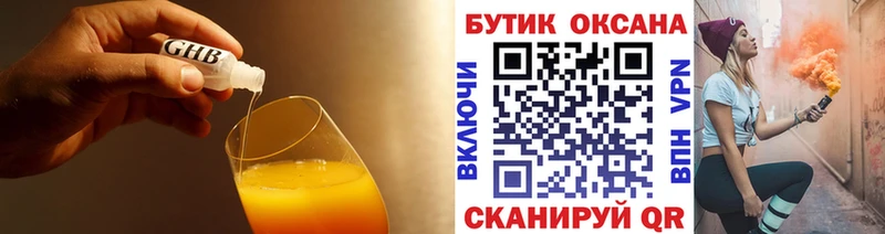 магазин    маркетплейс телеграм  БУТИРАТ BDO 33%  Ноябрьск 