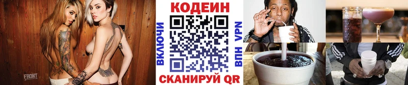 мега рабочий сайт  Ноябрьск  Кодеин напиток Lean (лин) 